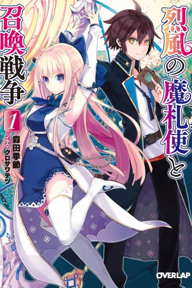 Reppuu no Merge to Shoukan Sensou