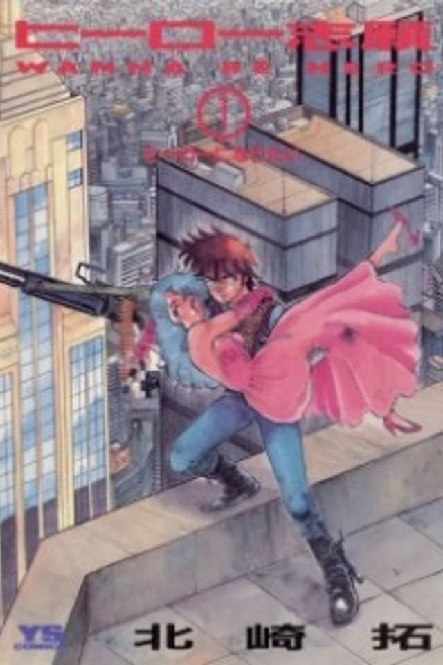 Wanna Be Hero