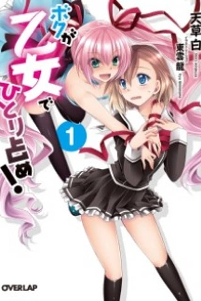 Boku wa Otome de Hitori Shime!