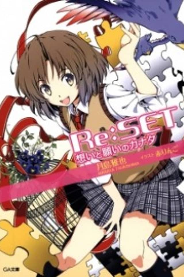 Re:SET - Omoi to Negai no Kanata