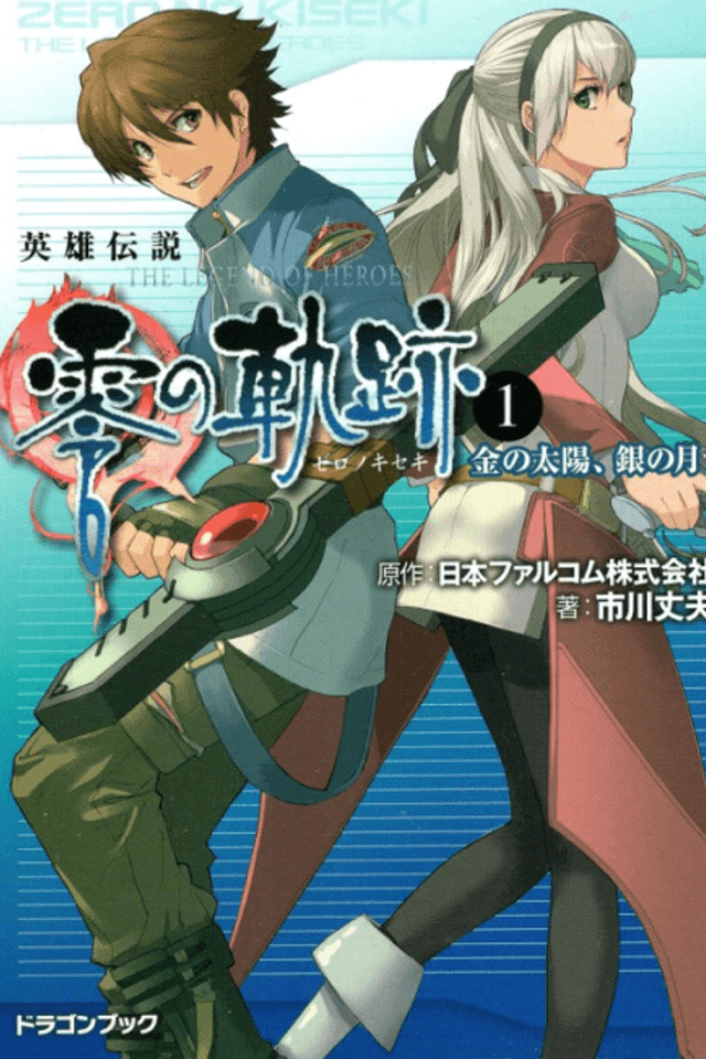 Eiyuu Densetsu: Zero no Kiseki