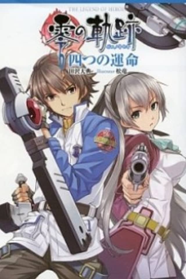 Eiyuu Densetsu: Zero no Kiseki - Yotsu no Ummei