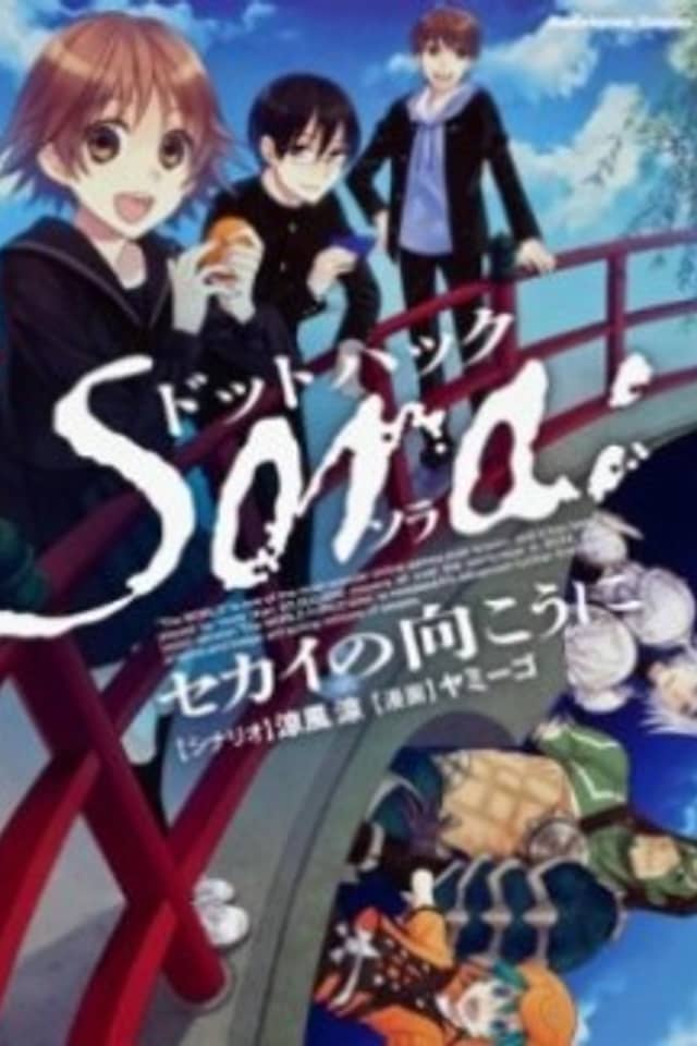 .hack//Sora: Sekai no Mukou ni