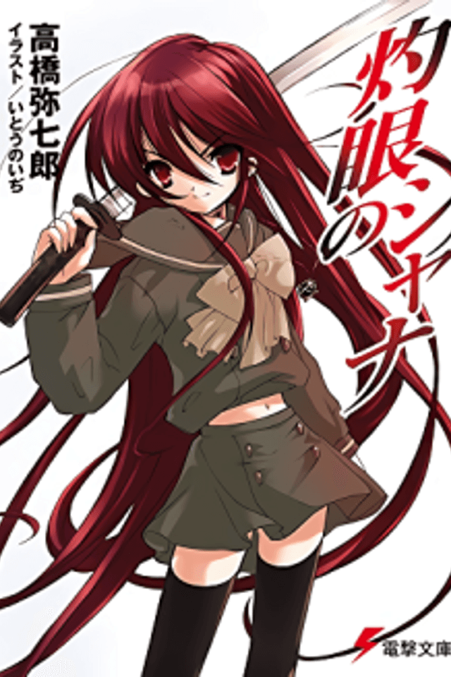 Shakugan no Shana