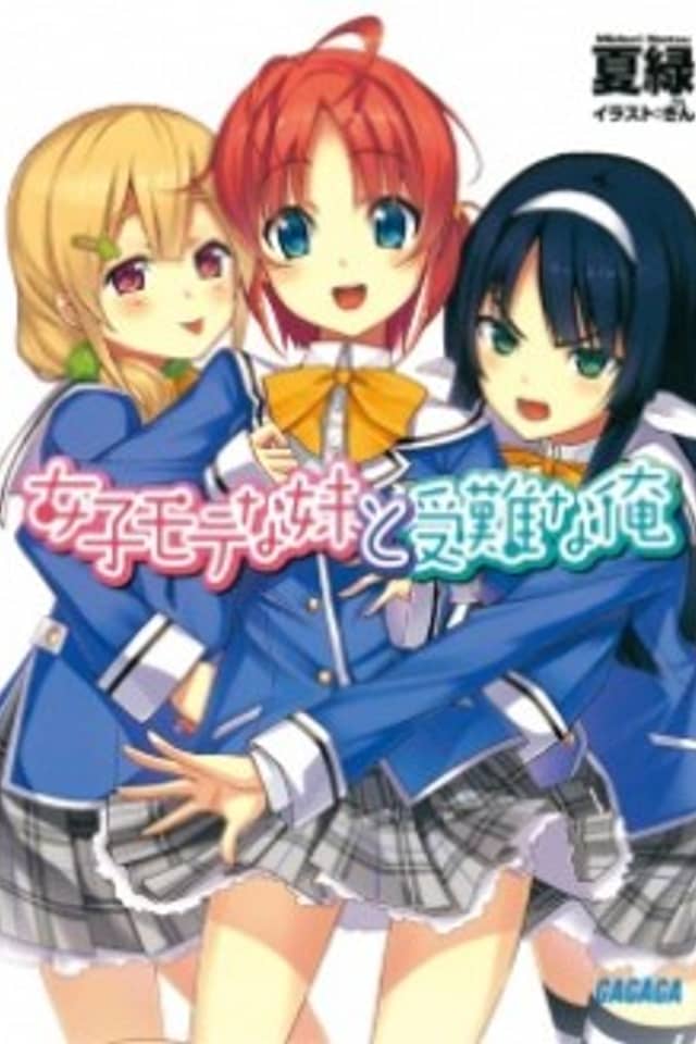 Joshi Mote na Imouto to Junan na Ore