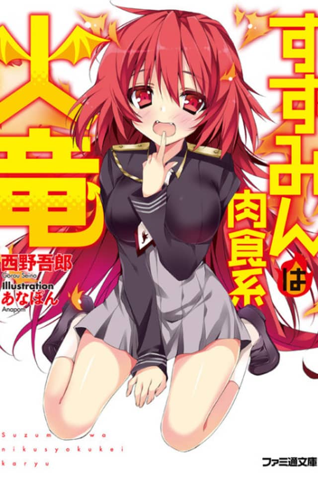 Suzumin wa Nikushokukei Karyu