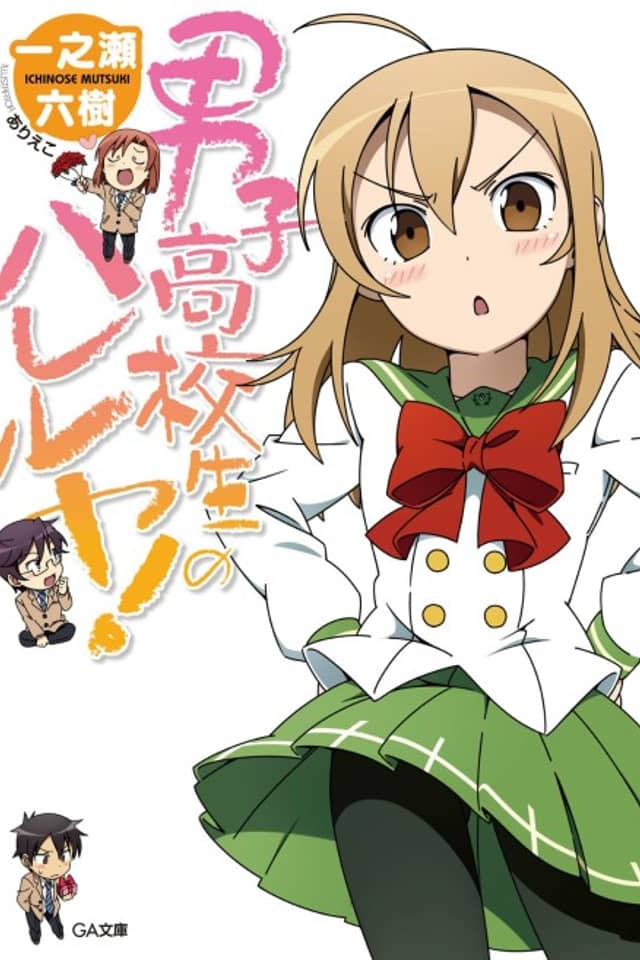 Danshi Koukousei no Hallelujah!