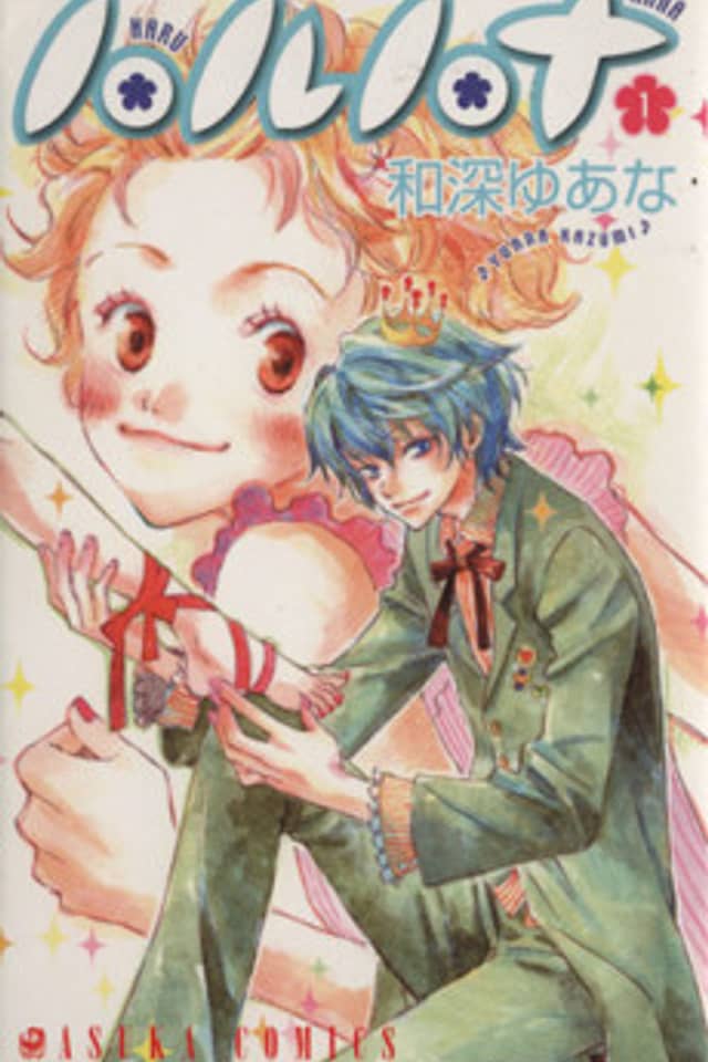 Haru Hana