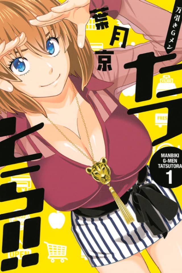 Manbiki G Men: Tatsutora!!