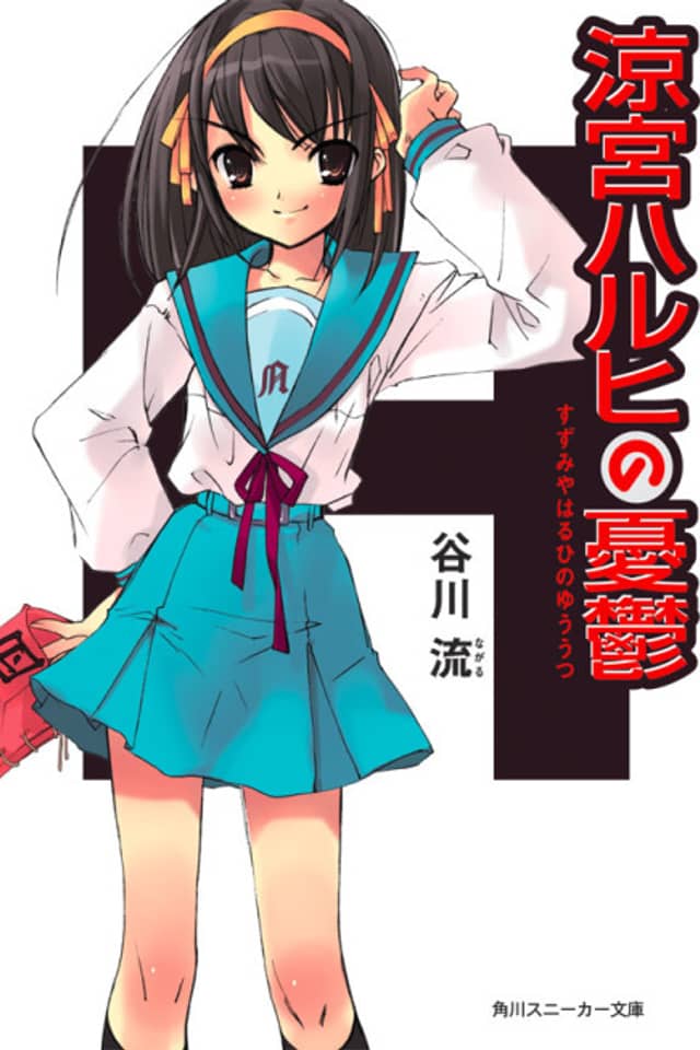 The Melancholy of Haruhi Suzumiya