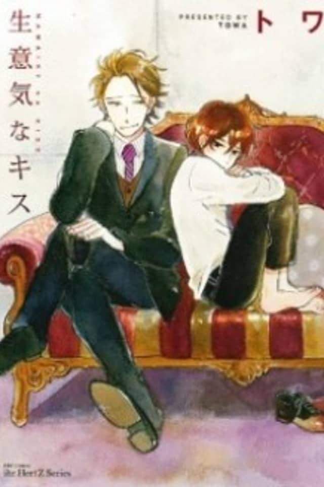 Namaiki na Kiss