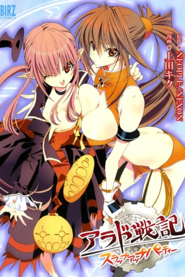 Arad Senki: Slap Up Party