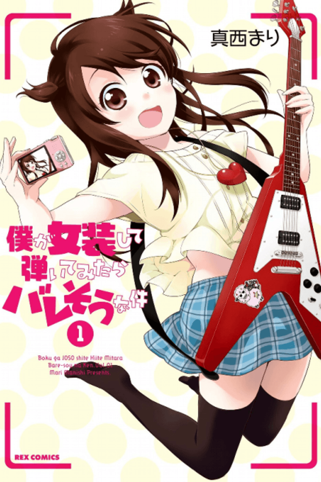 Boku ga Josou Shite Hiite Mitara Baresou na Ken