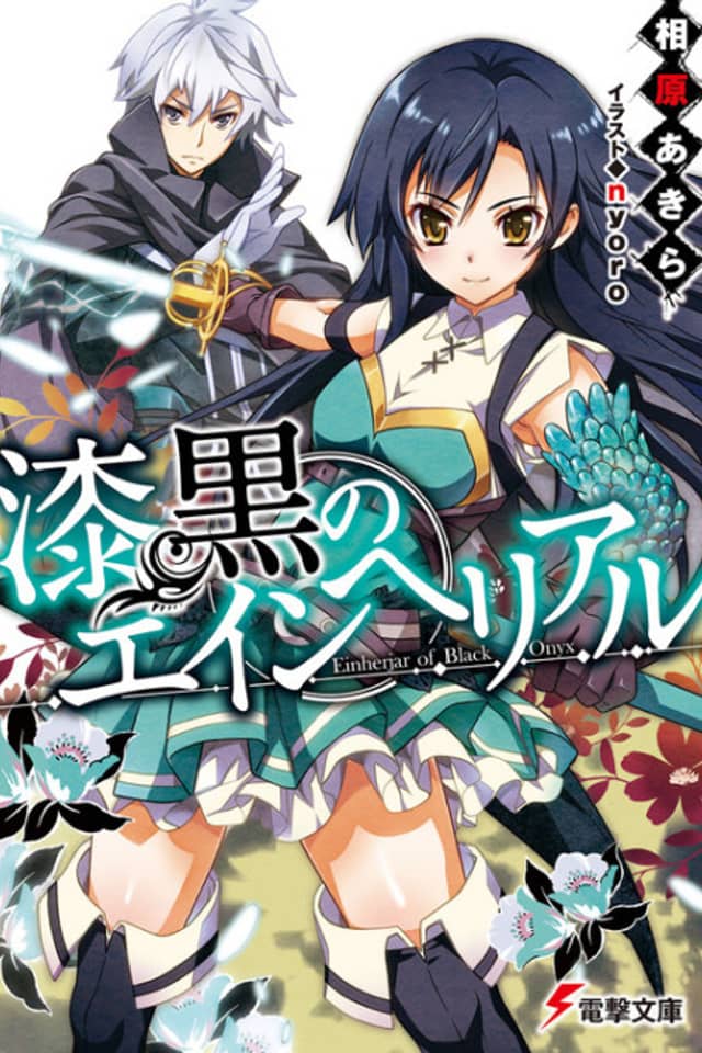 Einherjar of Black Onyx