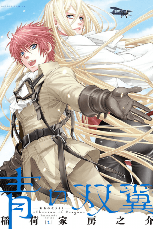 Ao no Souyoku - Phantom of Dragon