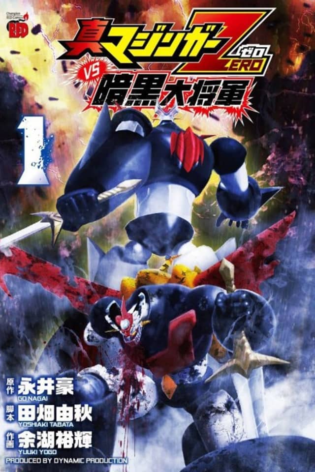 Shin Mazinger Zero vs. the Great General of Darkness