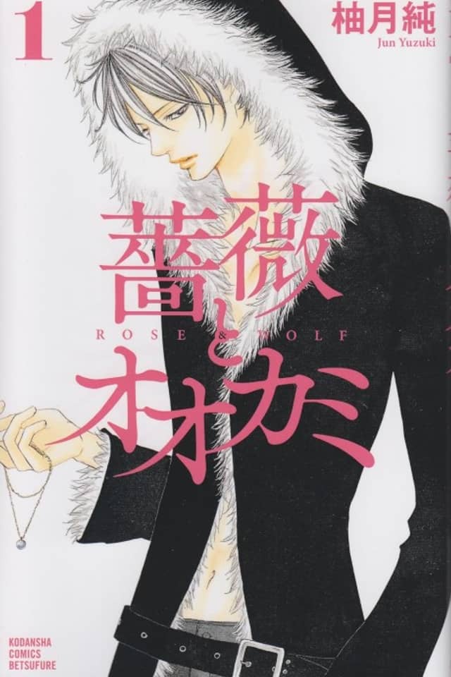 Bara to Ookami