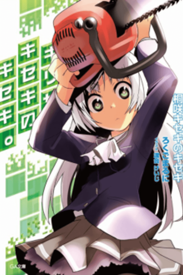 Kirisaki Kiseki no Kiseki