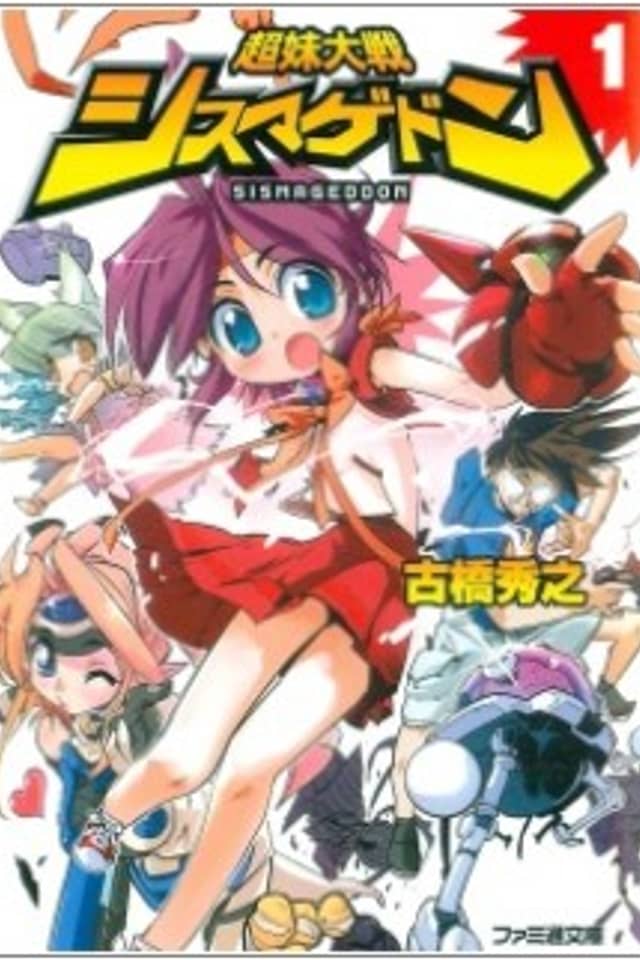 Choumai Taisen Sismageddon