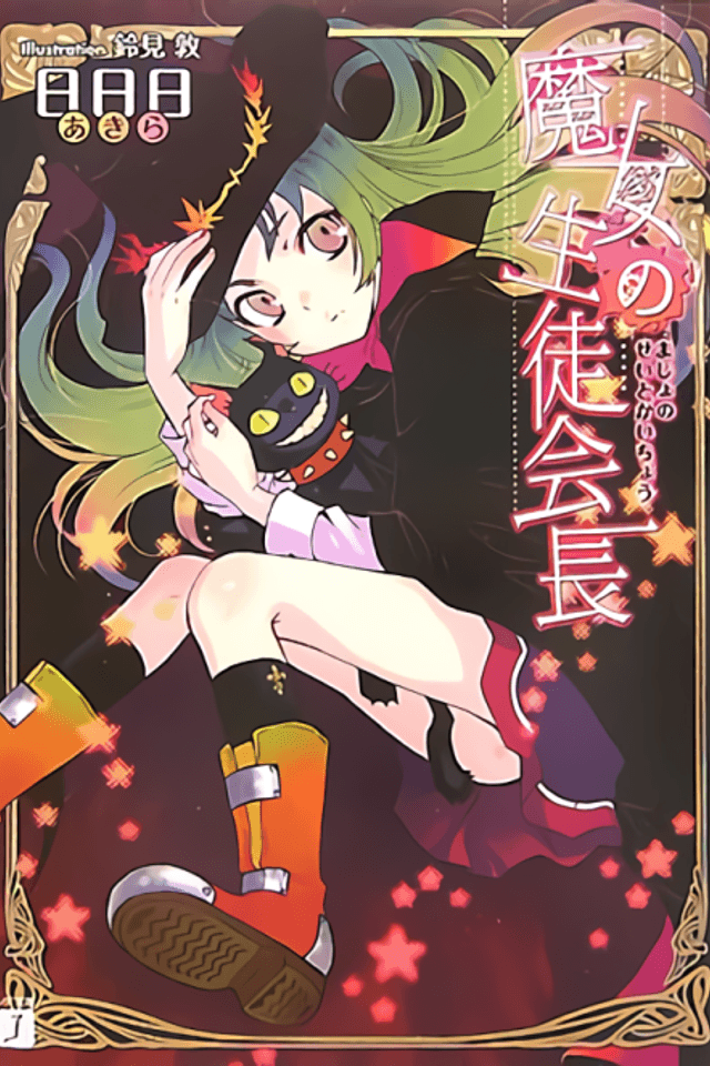Majo no Seitokaichou
