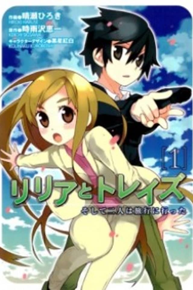 Lillia to Treize: Soshite Futari wa Ryoko ni Itta