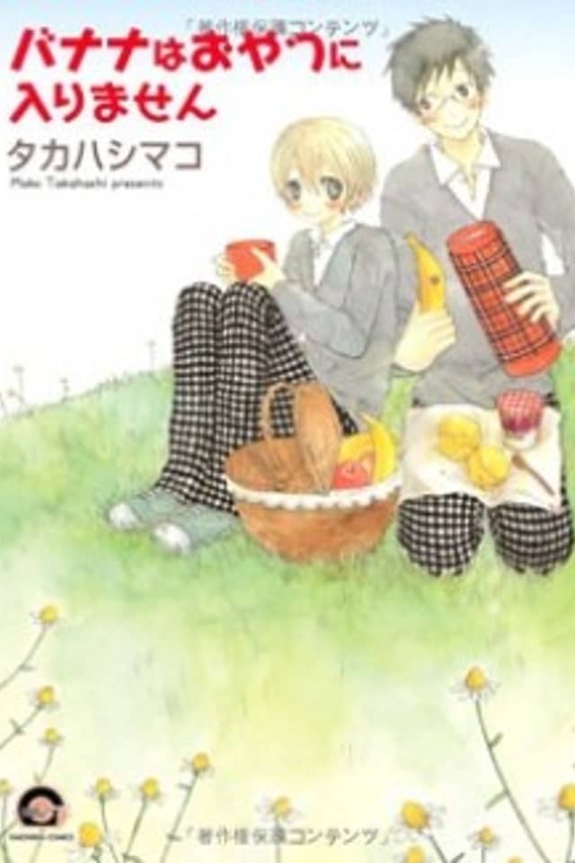 Banana wa Oyatsu ni Irimasen