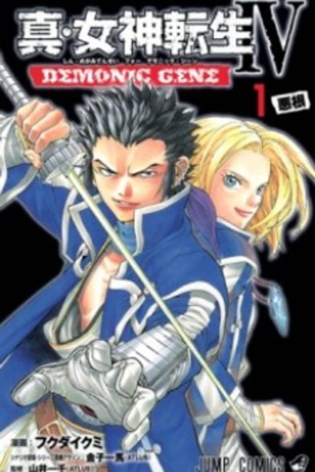 Shin Megami Tensei IV - Demonic Gene