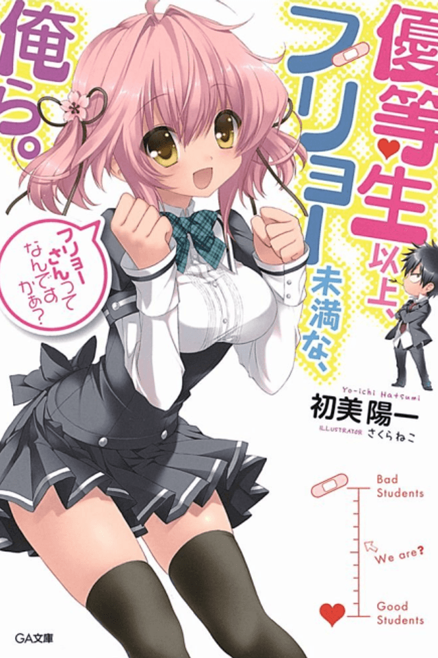 Yuutousei Ijou, Furyou Miman na Orera.