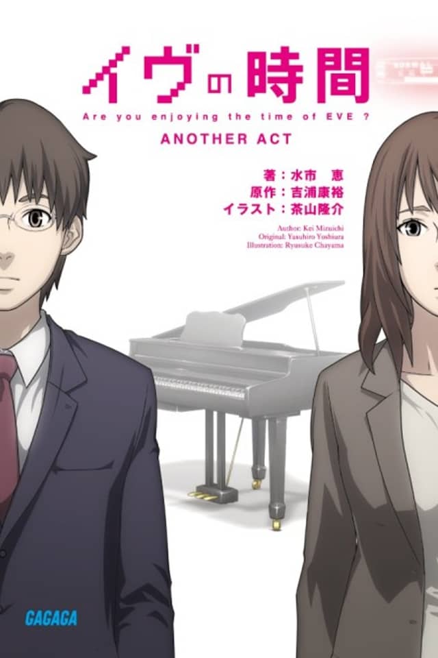 Time of Eve: Another Act