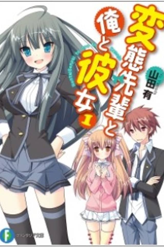 Hentai Senpai to Ore to Kanojo
