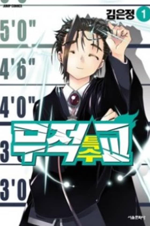 Ultimate Special High School