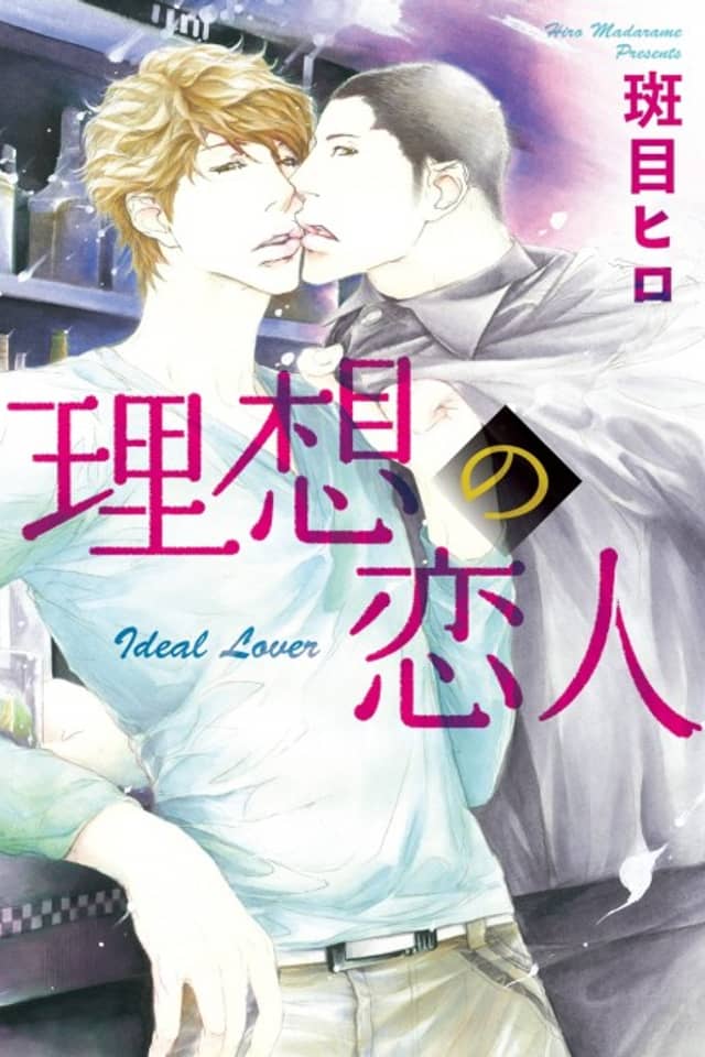 Ideal Lover