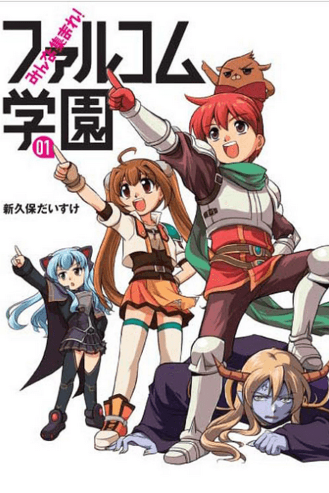 Everyone Assemble! Falcom Academy