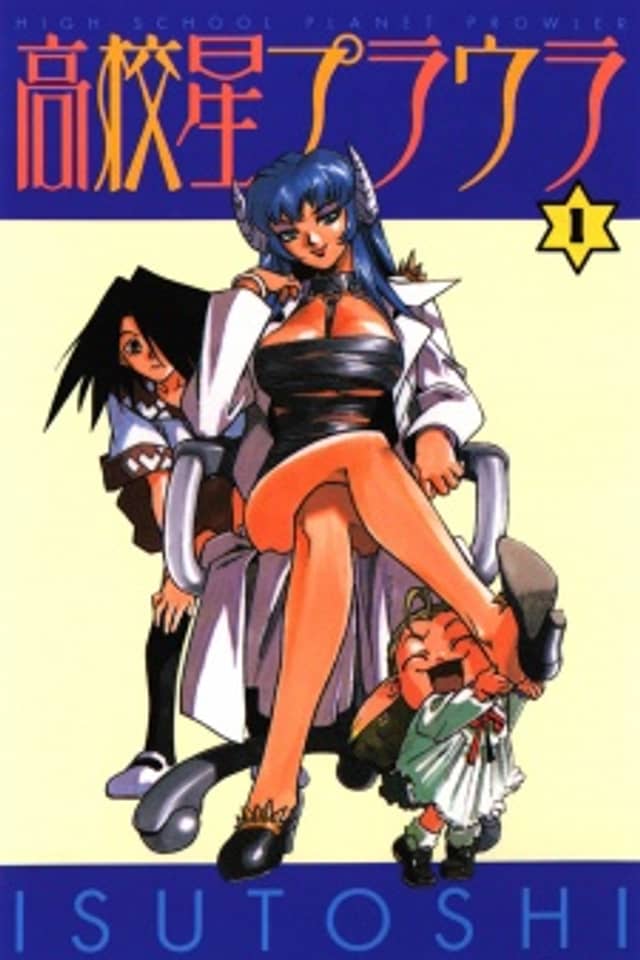 Koukousei Prowler
