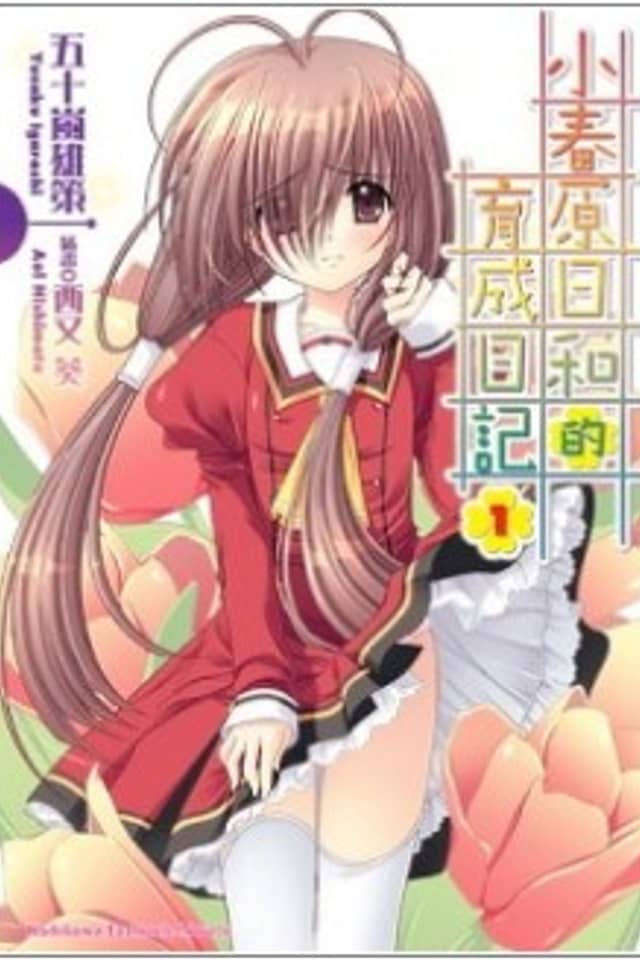 Koharubara Hiyori no Ikusei Nikki