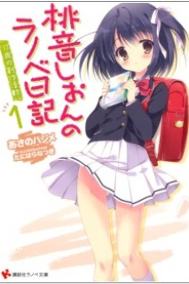 Momone Shion no Ranobe Nikki