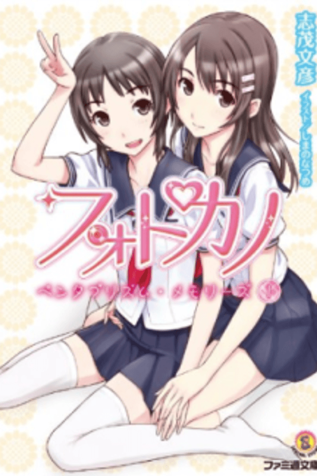 Photokano: Penta Prism Memories