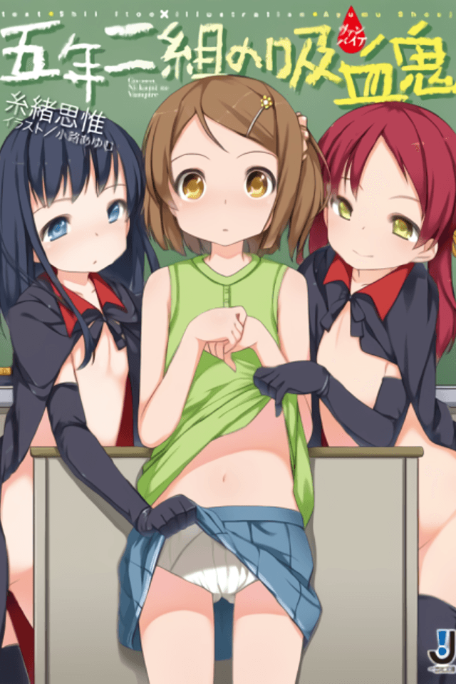 Gonen Nikumi no Vampire