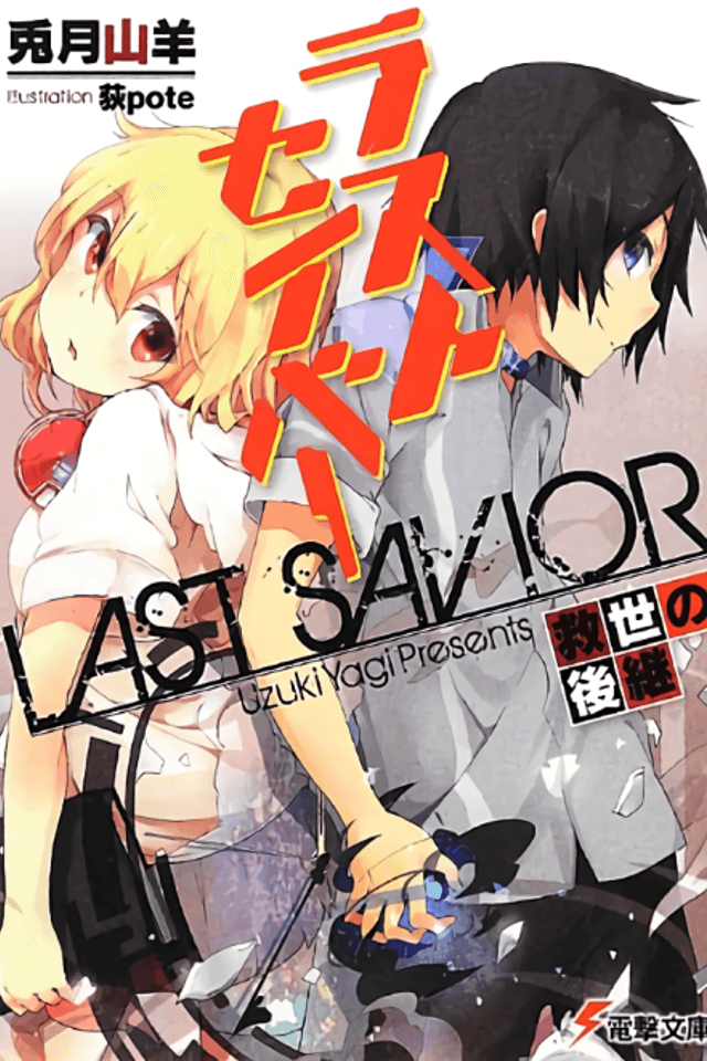 Last Savior