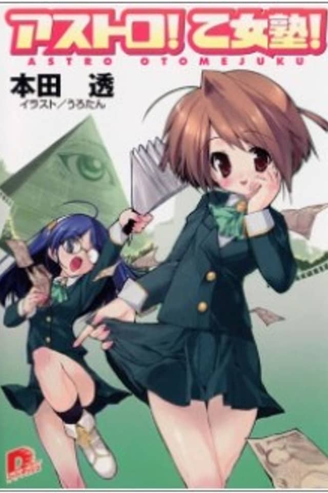 Astro! Otomejuku!