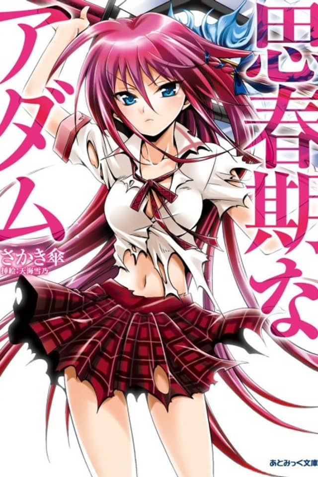 Shishunki na Adam