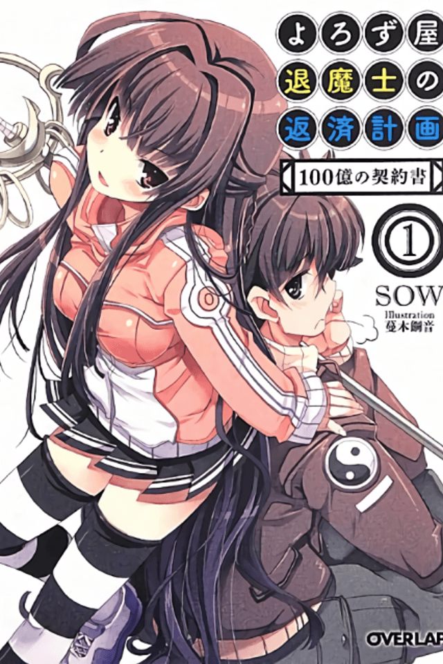 Yorozu-ya Taimashi no Hensai Keika