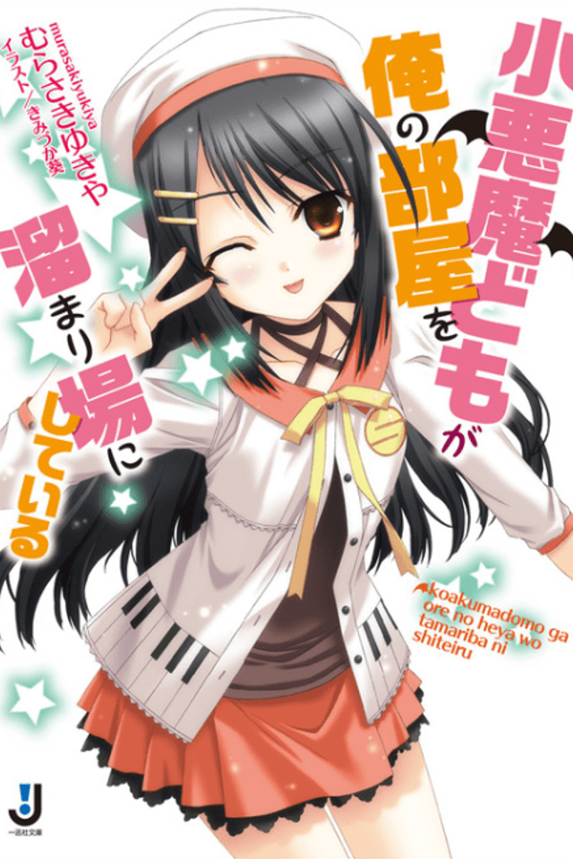 Koakumadomo ga Ore no Heya wo Tamariba ni Shiteiru