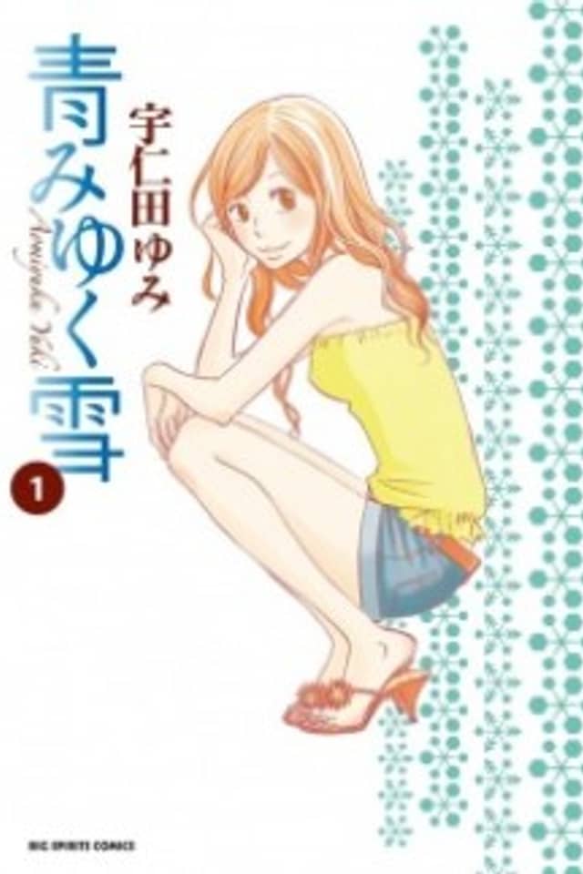 Aomiyuku Yuki