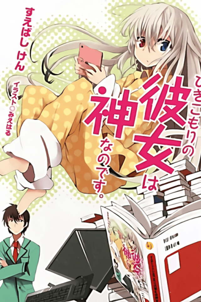 Hikikomori no Kanojo wa Kami nano desu.
