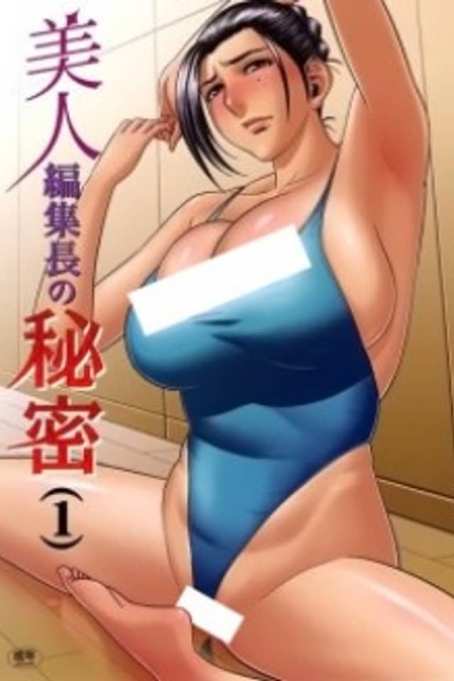 Bijin Henshuuchou no Himitsu