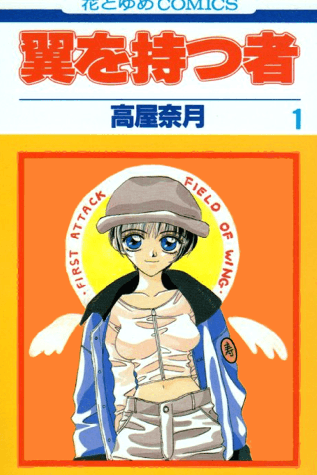 Tsubasa: Those With Wings