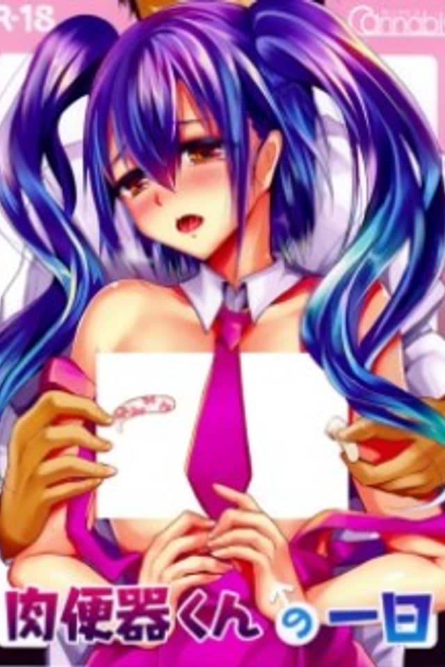Nikubenki-kun no Ichinichi