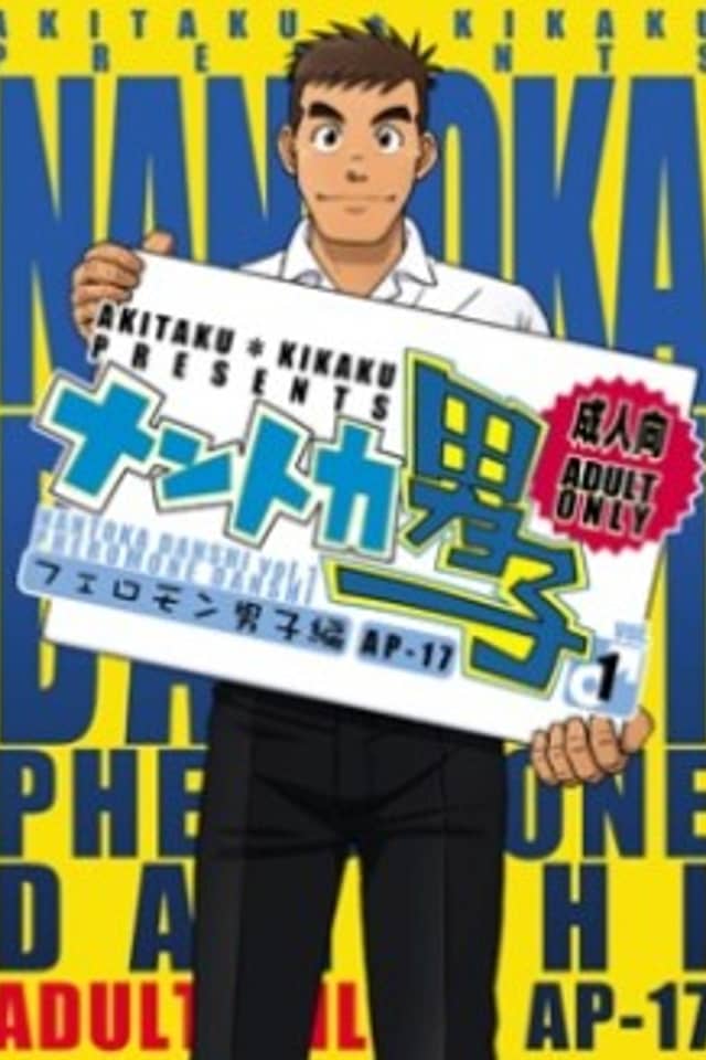 Nantoka Danshi