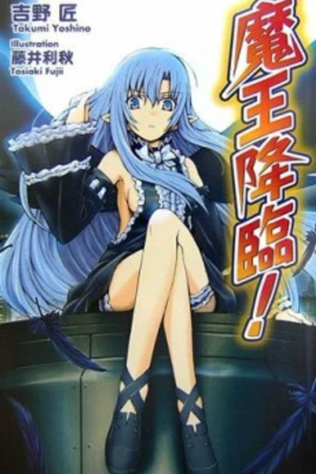 Maou Kourin!
